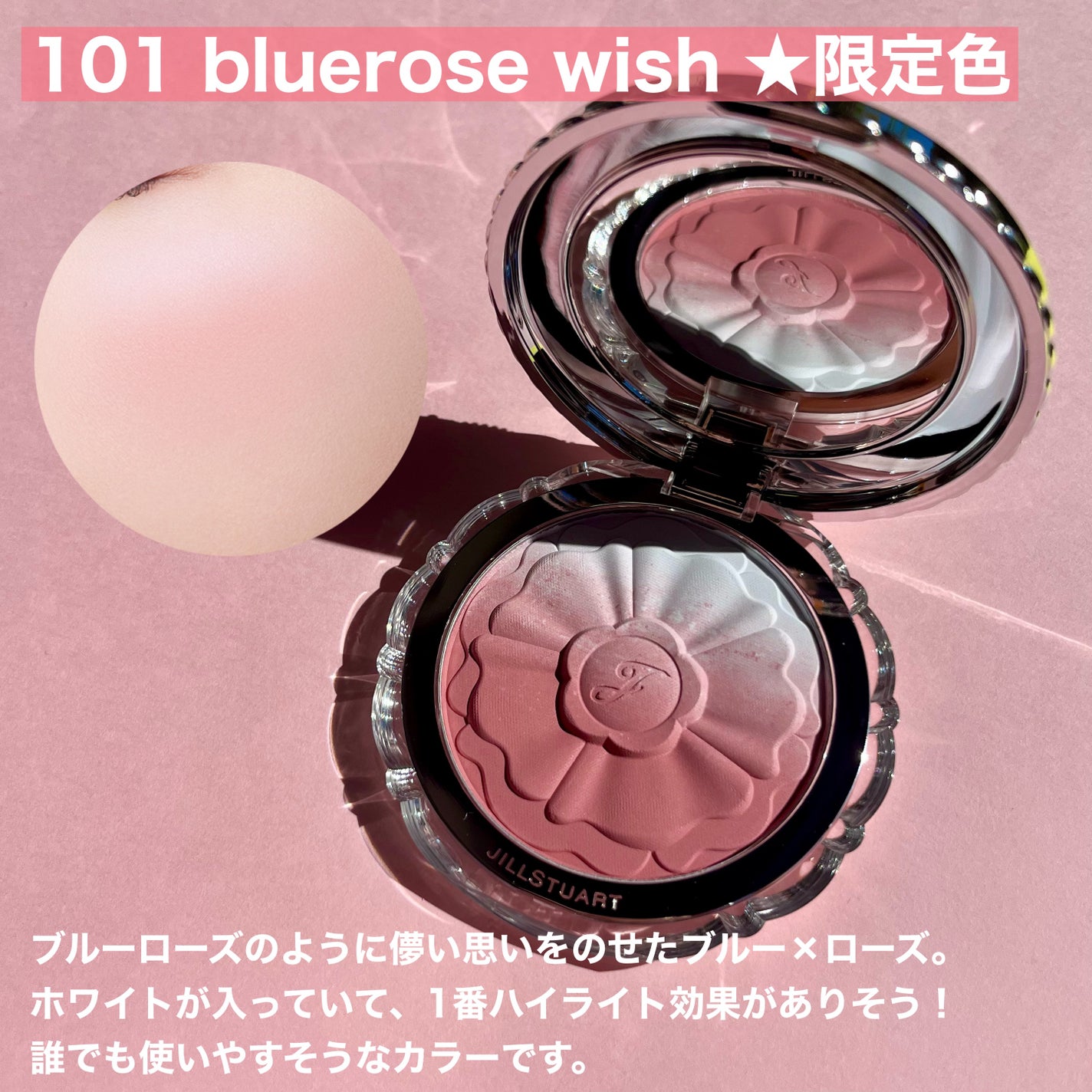 ジルスチュアート パステルペタル ブラッシュ/JILL STUART/パウダーチークを使ったクチコミ(4枚目)