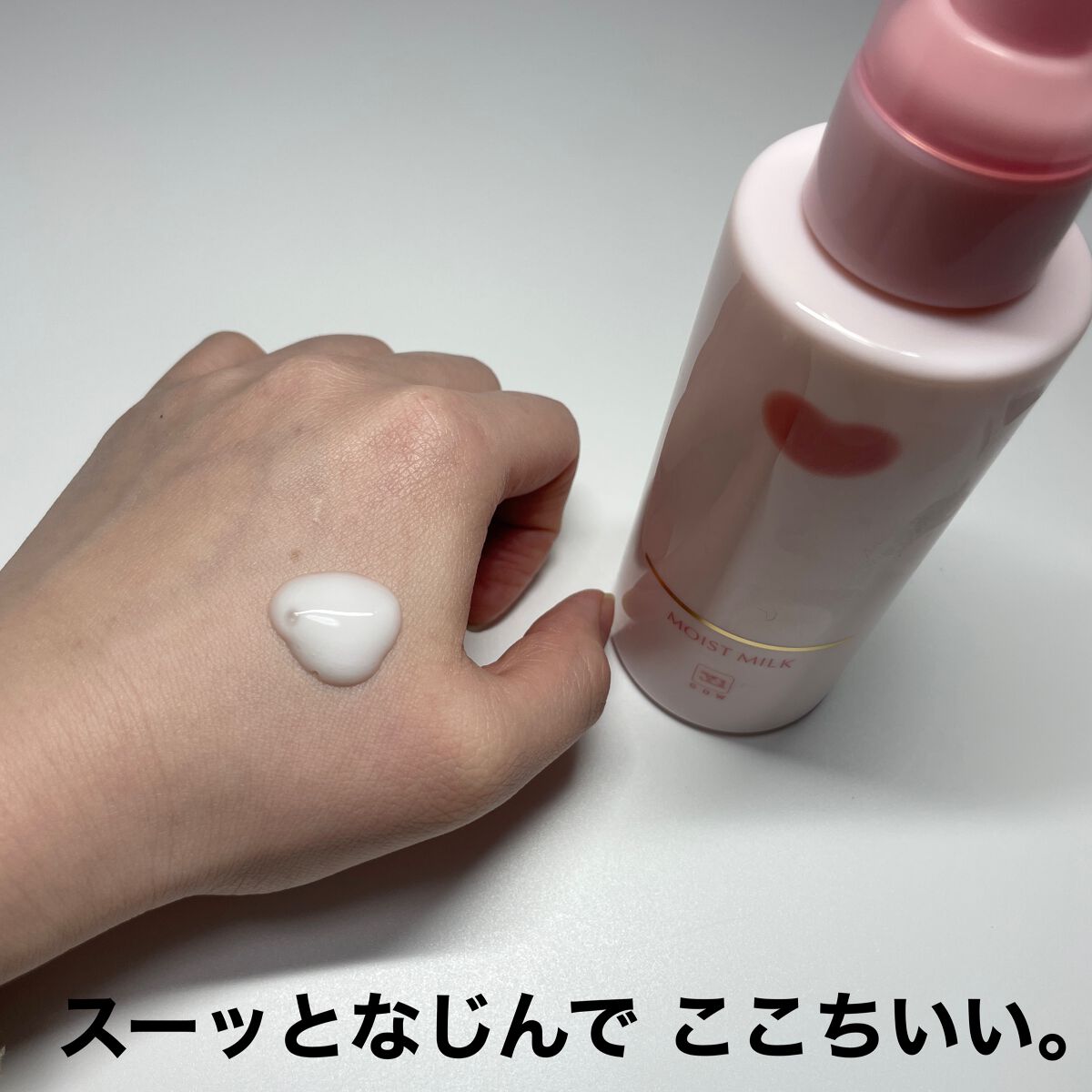 natsumi on LIPS 「.お肌へのやさしさにこだわった、カウブランド無添加。@mute..」(6枚目)