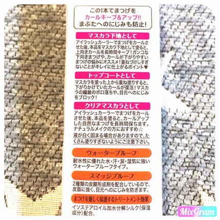 クイックラッシュカーラー/キャンメイク/マスカラ下地を使ったクチコミ(3枚目)