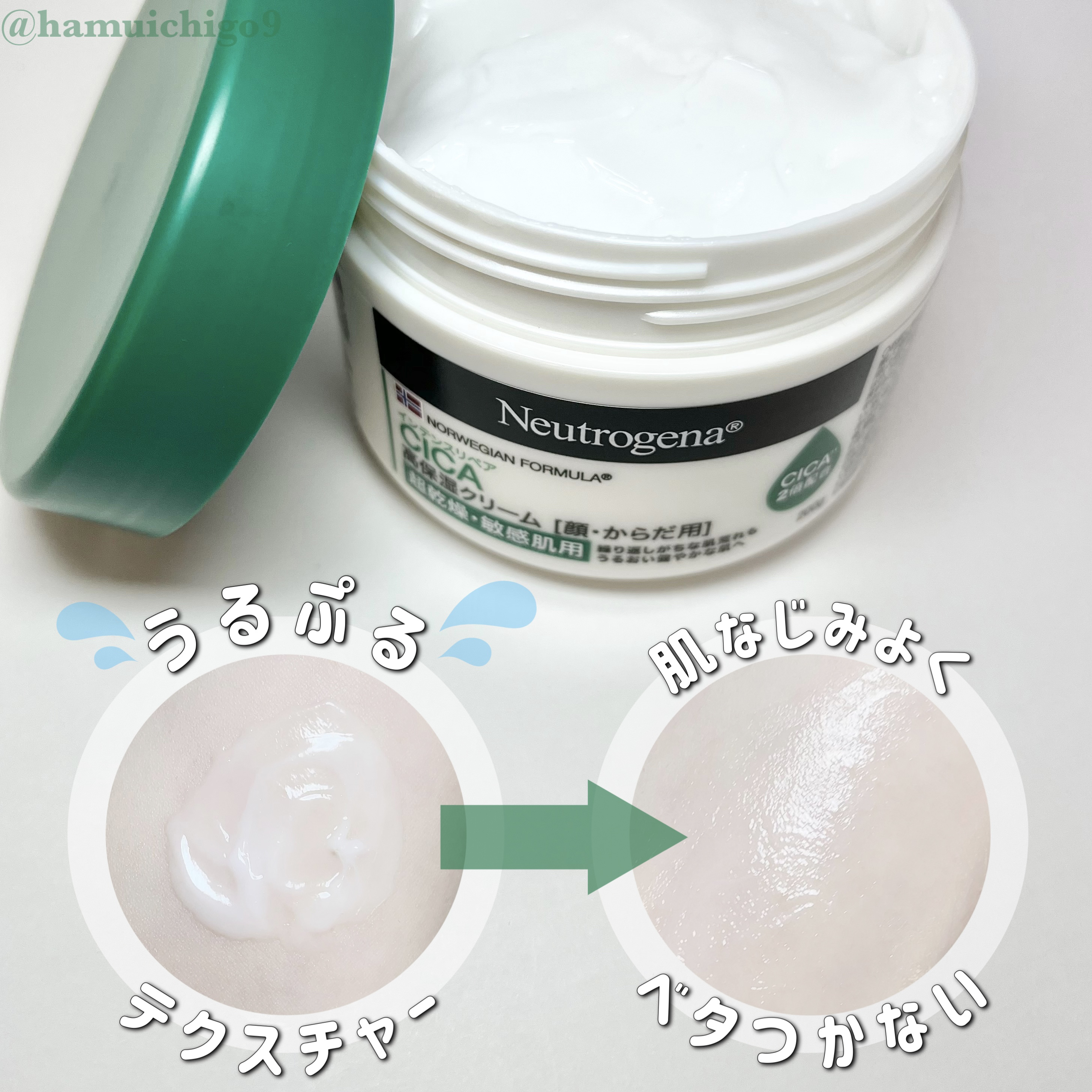 ニュートロジーナ®ノルウェー フォーミュラ インテンスリペア CICA 高保湿クリーム/Neutrogena/フェイスクリームを使ったクチコミ（2枚目）