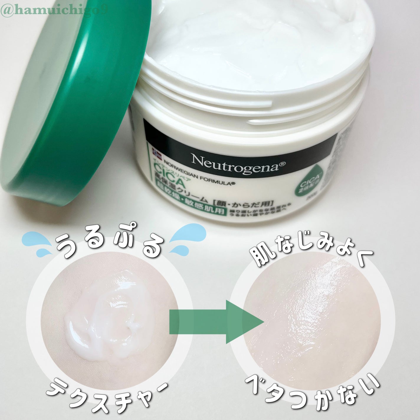 ニュートロジーナ®ノルウェー フォーミュラ インテンスリペア CICA 高保湿クリーム/Neutrogena/フェイスクリームを使ったクチコミ(2枚目)