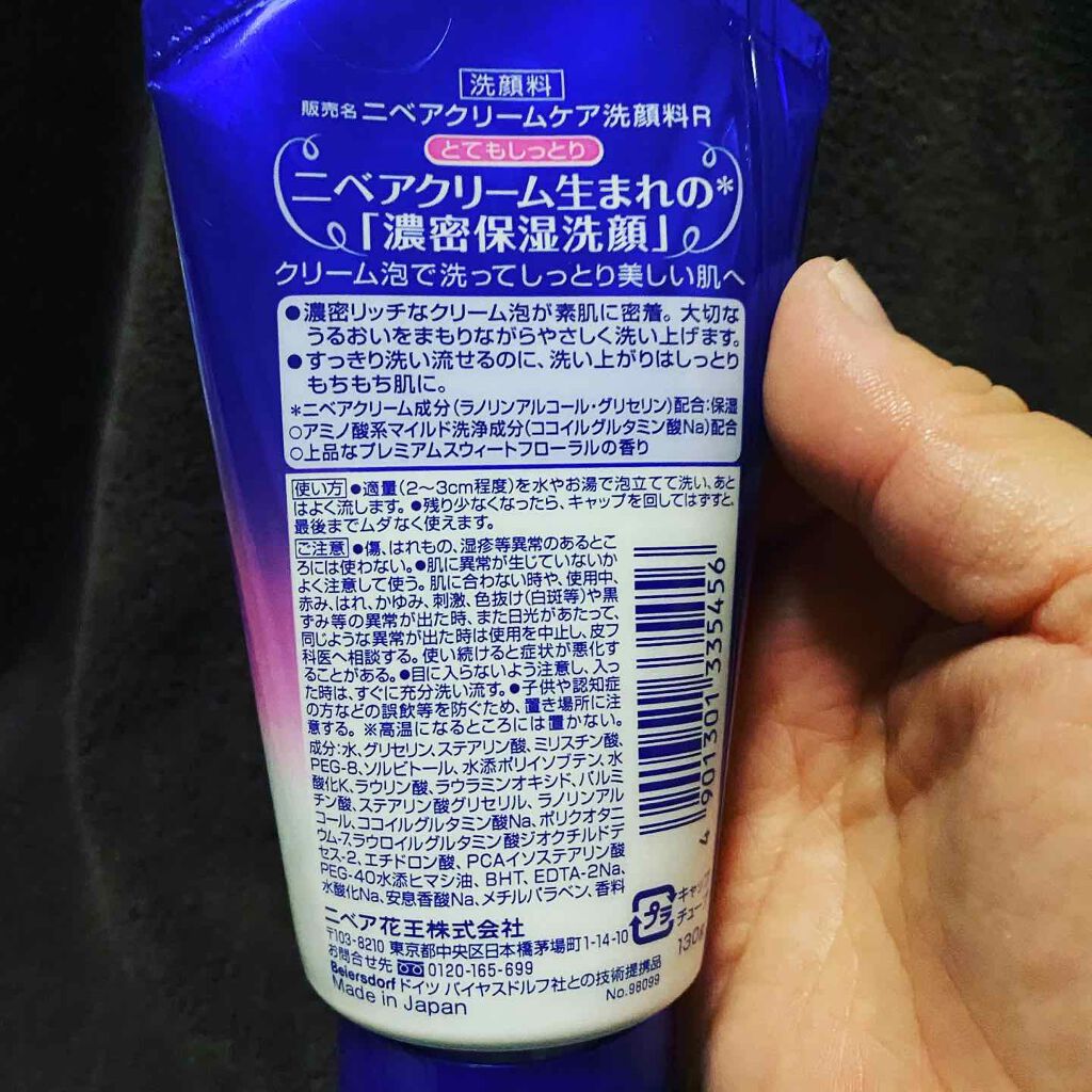 ニベア クリームケア洗顔料 とてもしっとり/ニベア/洗顔フォームを使ったクチコミ(4枚目)