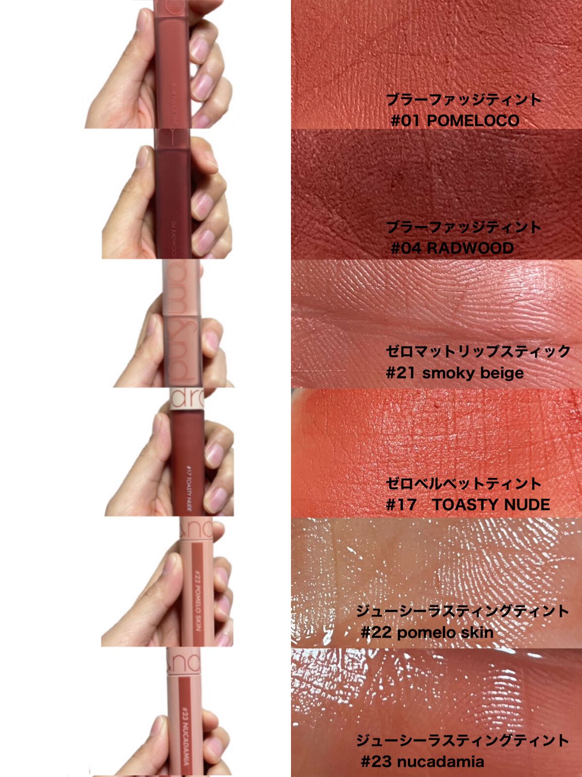 ジューシーラスティングティント/rom&nd/リップティントを使ったクチコミ(2枚目)