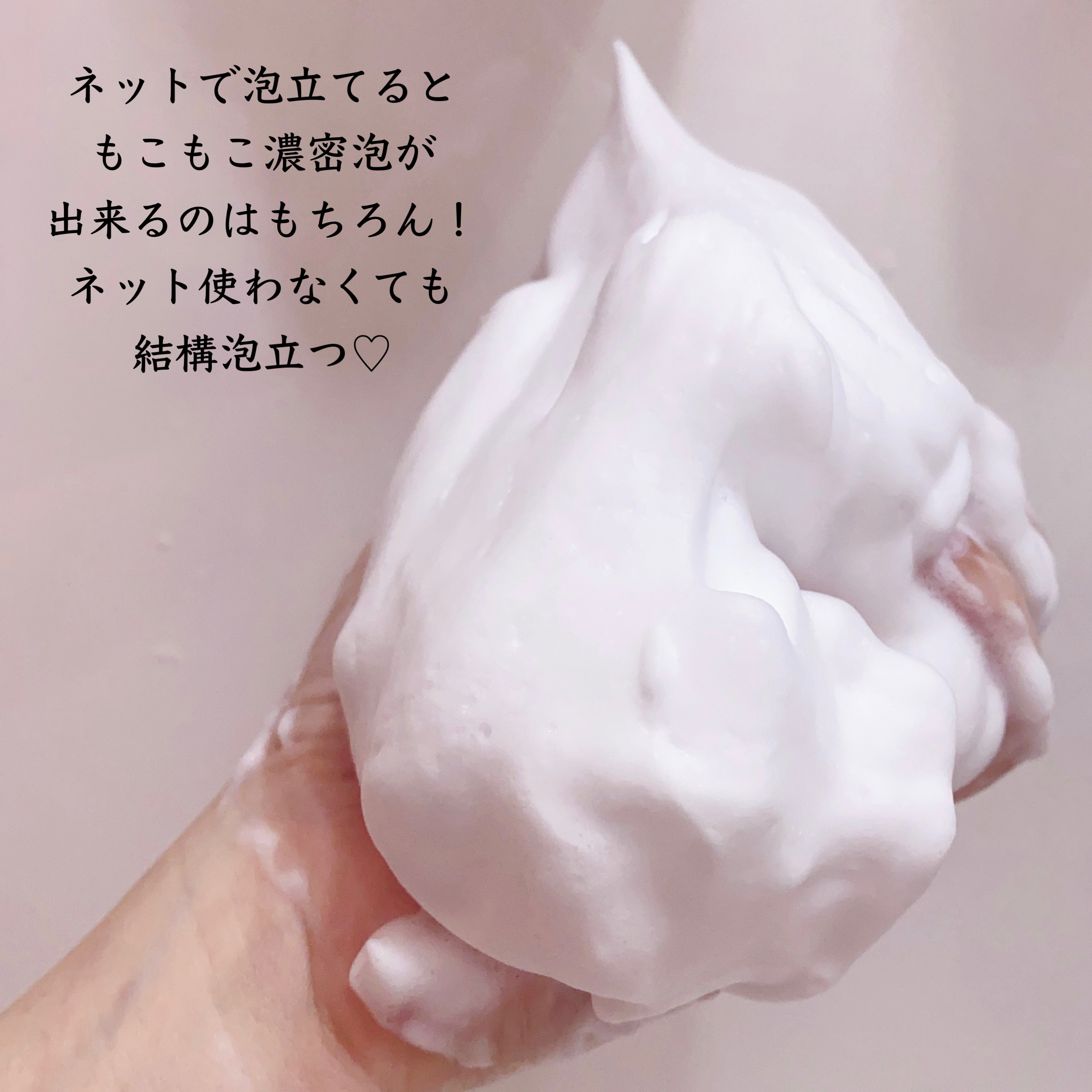 センカ　プレミアムパーフェクトホイップクリア　（医薬部外品）/SENKA（専科）/洗顔フォームを使ったクチコミ（3枚目）