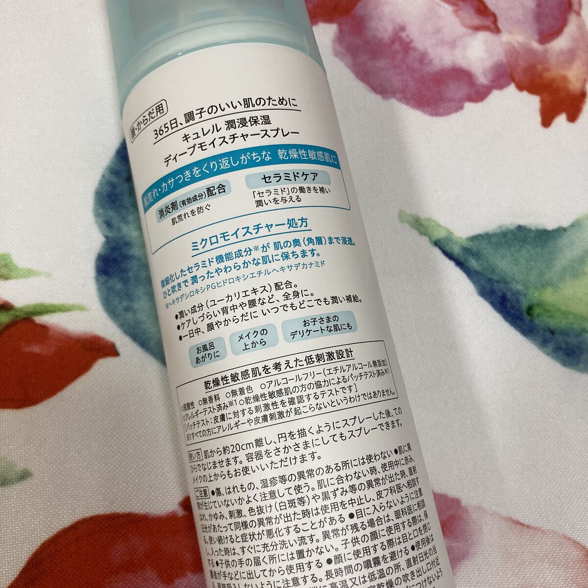 ディープモイスチャースプレー/キュレル/ミスト状化粧水を使ったクチコミ（2枚目）
