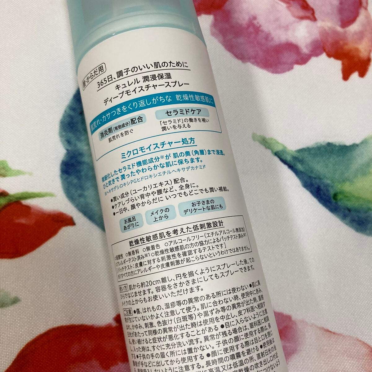 ディープモイスチャースプレー/キュレル/ミスト状化粧水を使ったクチコミ(2枚目)