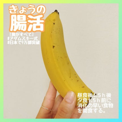 腸がすべて/東洋経済新報社/書籍を使ったクチコミ(1枚目)