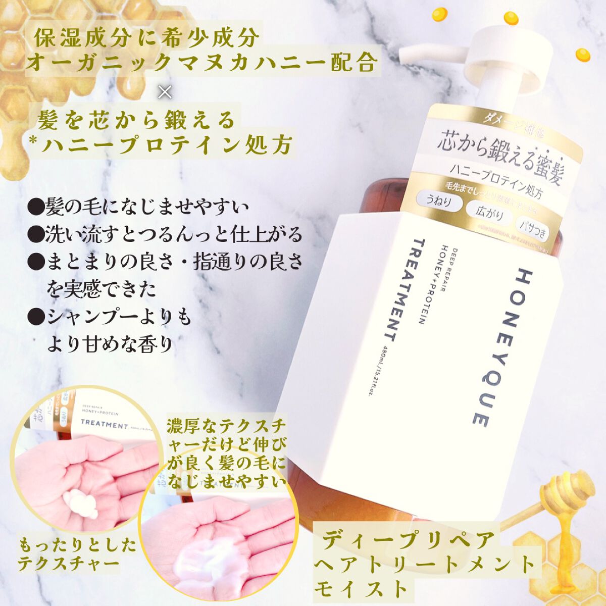 ディープリペア シャンプー モイスト／ヘアトリートメント モイスト/ハニーク/市販シャンプーを使ったクチコミ（3枚目）