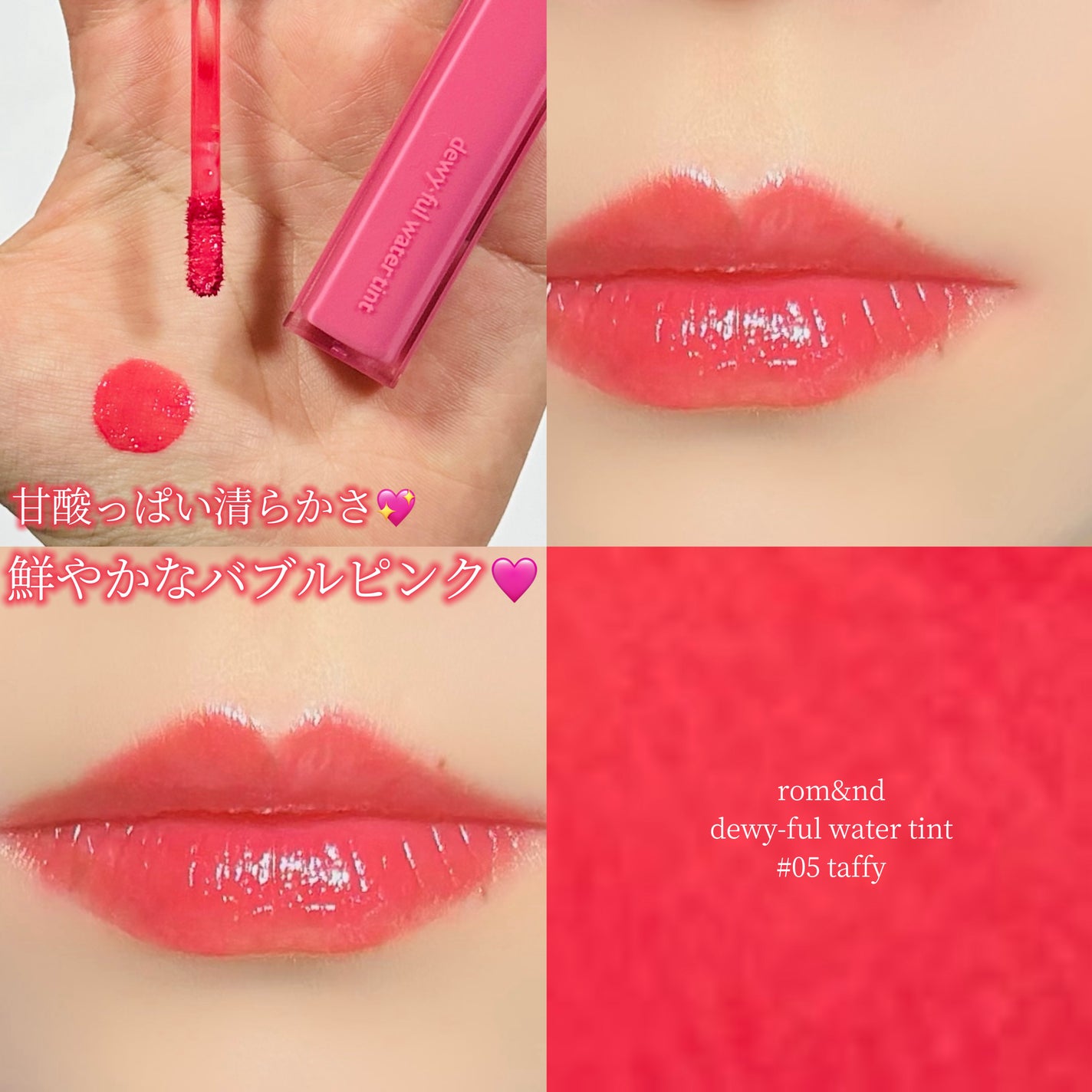 デュイフルウォーターティント/rom&nd/リップティントを使ったクチコミ(1枚目)