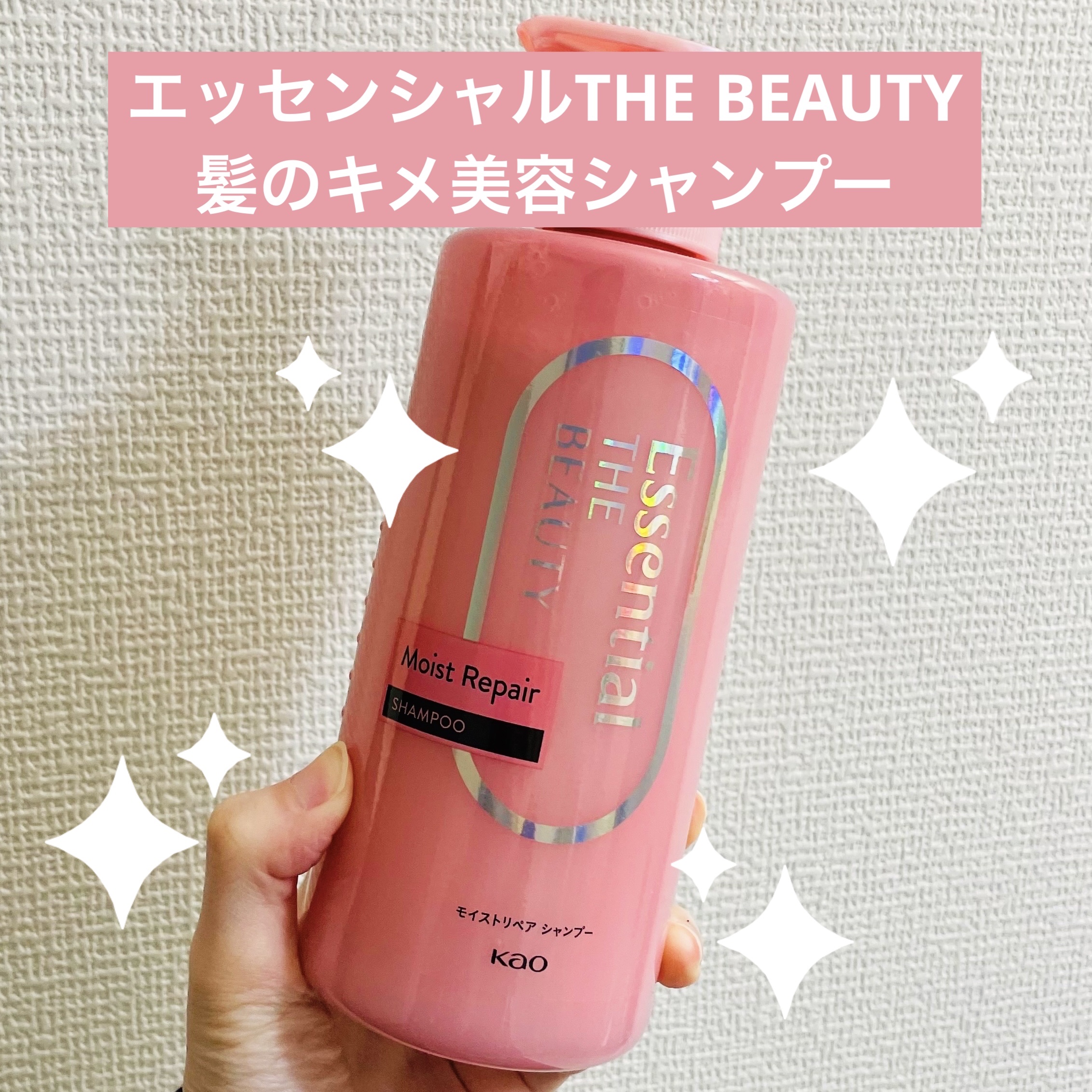 THE BEAUTY 髪のキメ美容シャンプー／コンディショナー＜モイストリペア＞	 シャンプー/エッセンシャル/市販シャンプーを使ったクチコミ（1枚目）