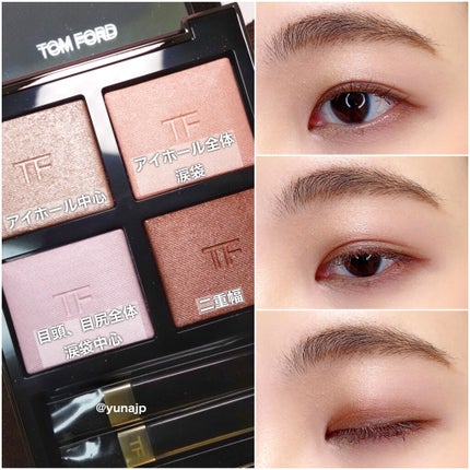 アイ カラー クォード/TOM FORD BEAUTY/アイシャドウパレットを使ったクチコミ(4枚目)