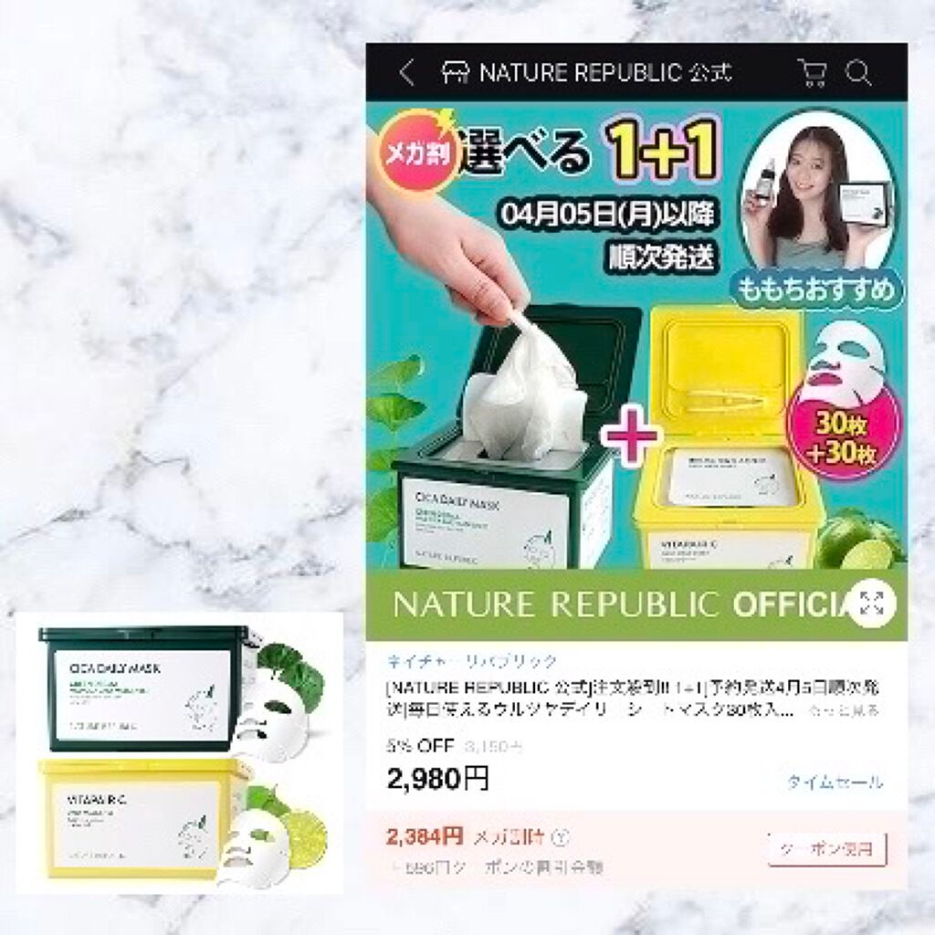 リサコ on LIPS 「今回は3/1~3/9まで行われたQoo10のメガ割で購入した商..」(10枚目)