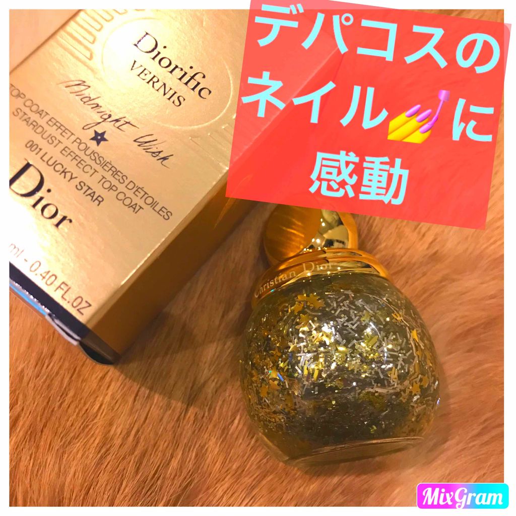 ディオリフィック ゴールデン トップ コート/Dior/ネイルトップコートを使ったクチコミ（1枚目）