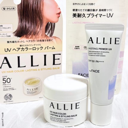 アリィー クロノビューティ ラスティングプライマーUV/アリィー/日焼け止めジェルを使ったクチコミ(7枚目)