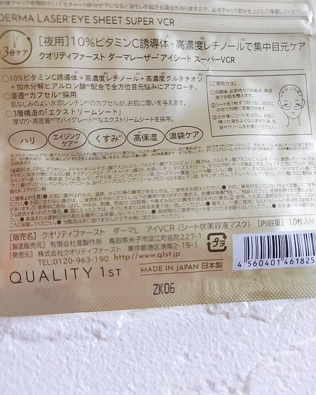 を使ったクチコミ（3枚目）