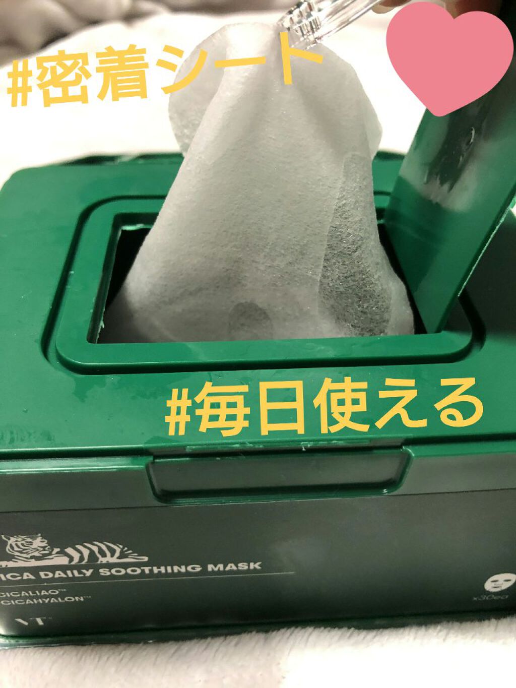 CICA デイリースージングマスク/VT/シートマスク・パックを使ったクチコミ（1枚目）