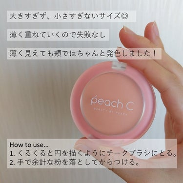 ピーチ コットン ブラッシャー  03 シャイPチーク/Peach C/パウダーチークを使ったクチコミ（3枚目）