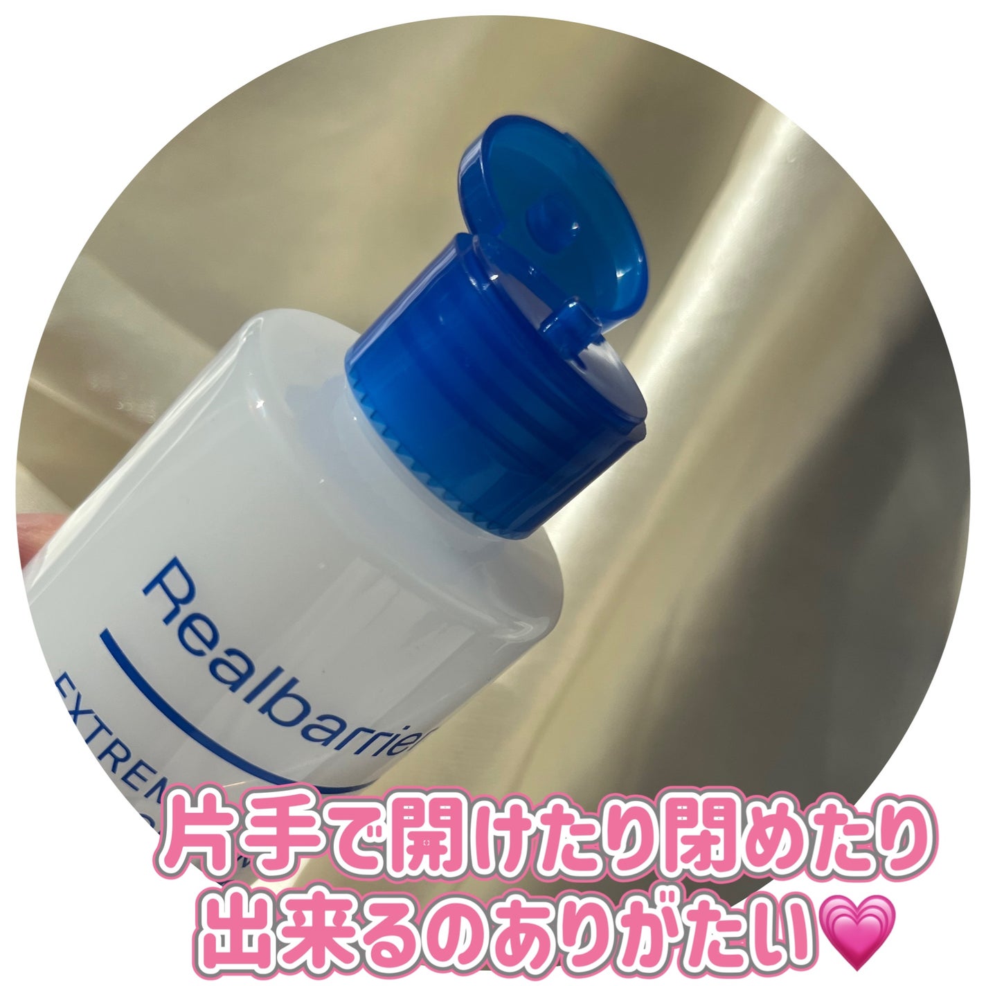 エクストリームエッセンストナーオリジナル/Real Barrier/化粧水を使ったクチコミ(2枚目)