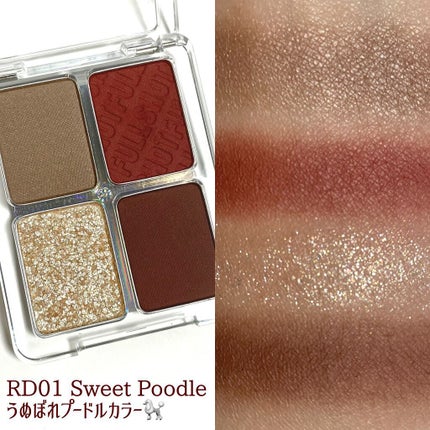 フルショット ルーティーン アイパレット/A’pieu/アイシャドウパレットを使ったクチコミ(4枚目)