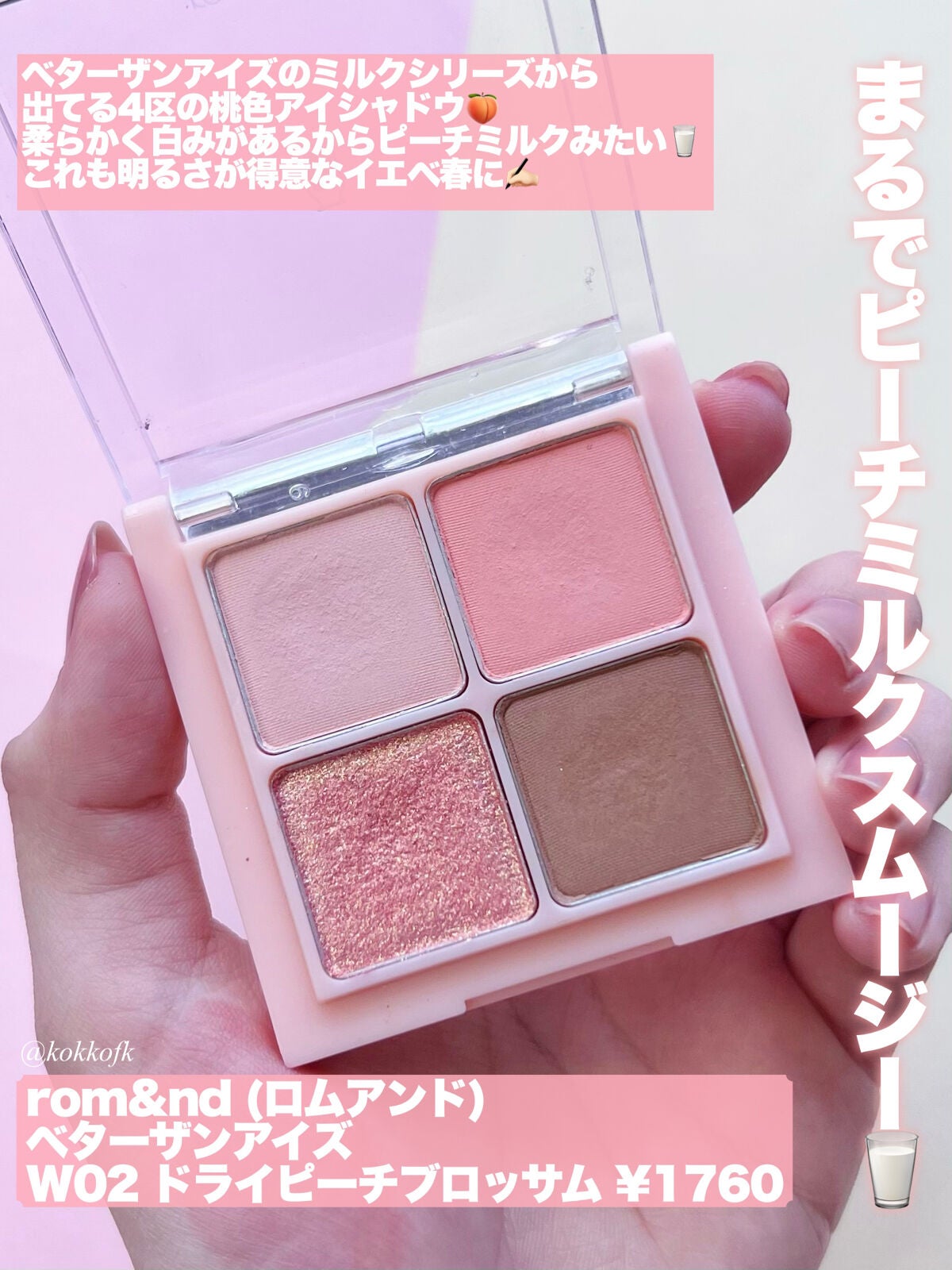 ジューシーラスティングティント/rom&nd/リップティントを使ったクチコミ(4枚目)