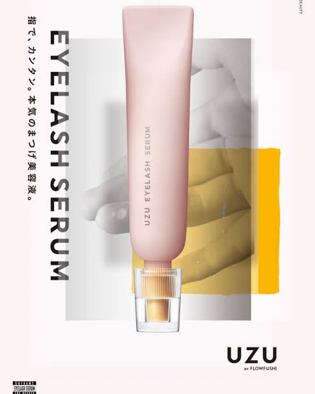 MAアイラッシュセラム/MATSUGE OMOI/まつげ美容液を使ったクチコミ（2枚目）