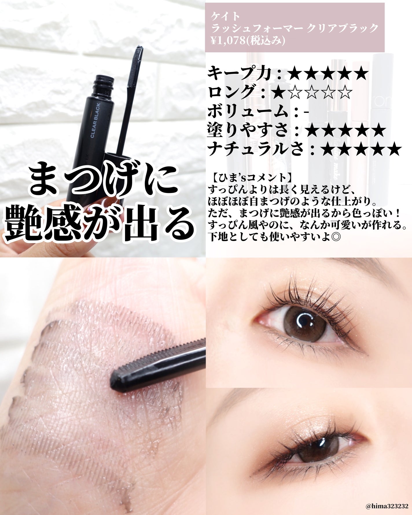 エテュセ アイエディション (マスカラベース)/ettusais/マスカラ下地を使ったクチコミ(2枚目)