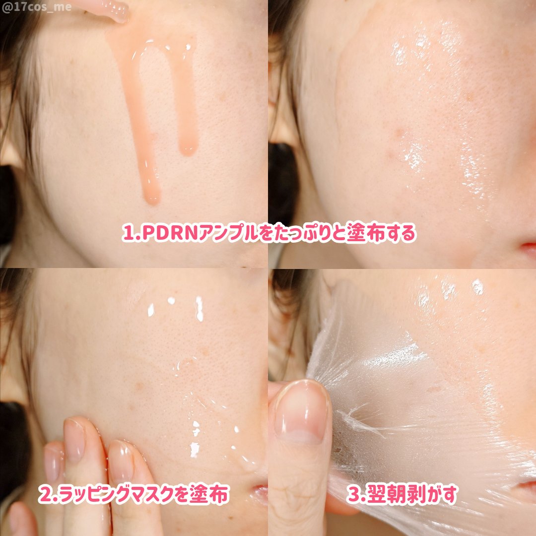 コラーゲンナイトラッピングマスク/MEDICUBE/洗い流すパック・マスクを使ったクチコミ（3枚目）