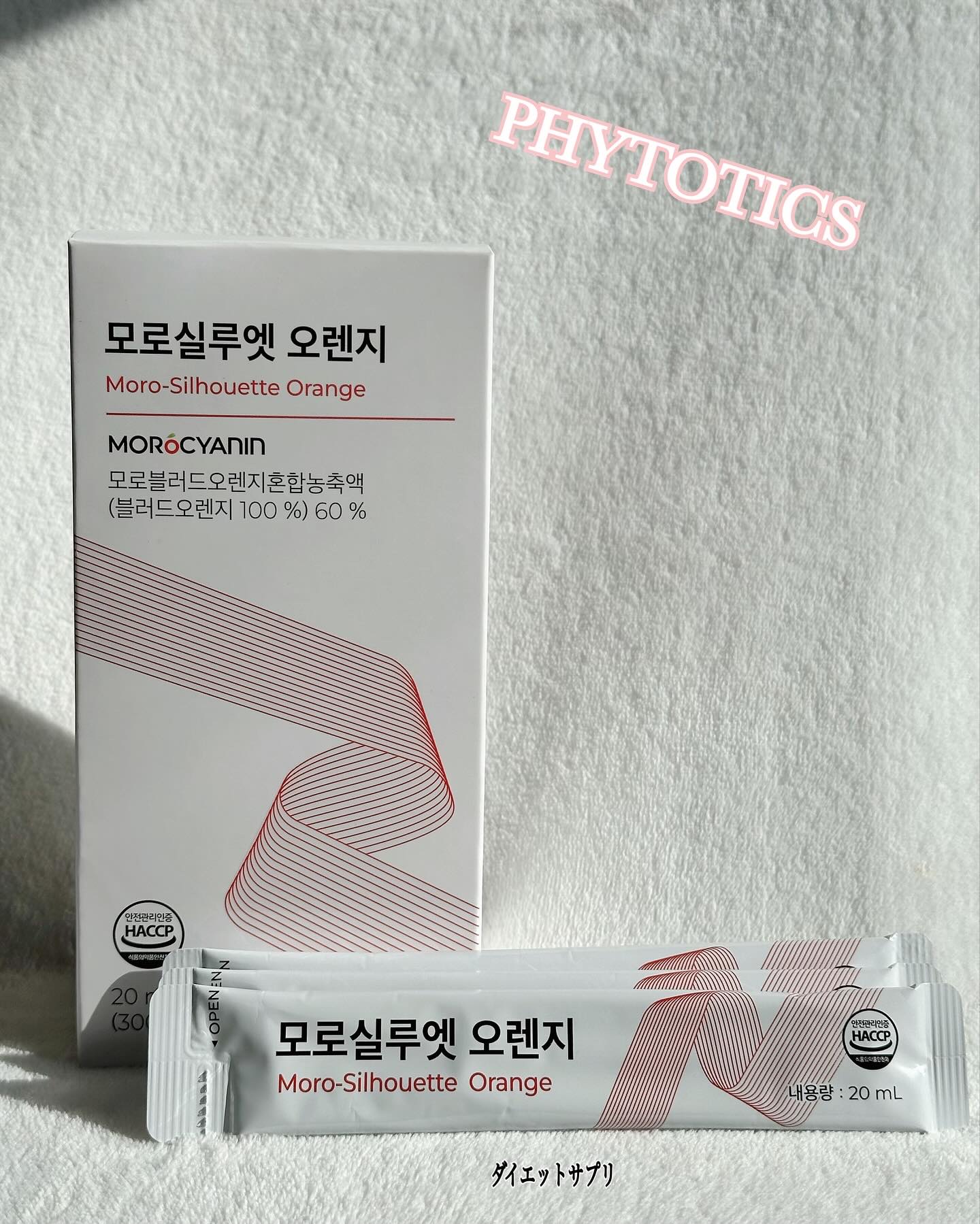 モロシルエットオレンジ/PHYTOTICS/美容ドリンクを使ったクチコミ（1枚目）