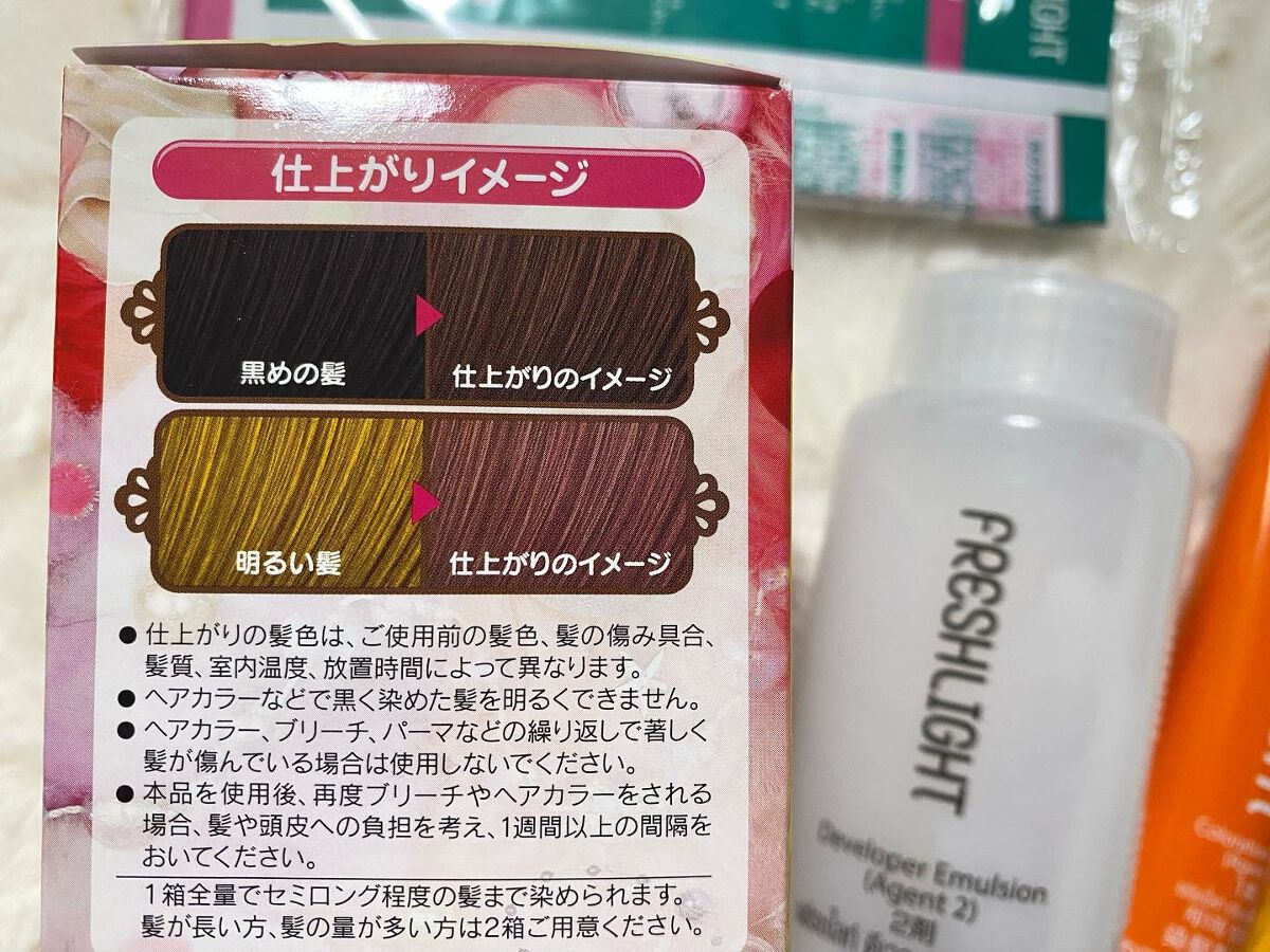 ミルキーヘアカラー/フレッシュライト/ヘアカラーを使ったクチコミ(3枚目)