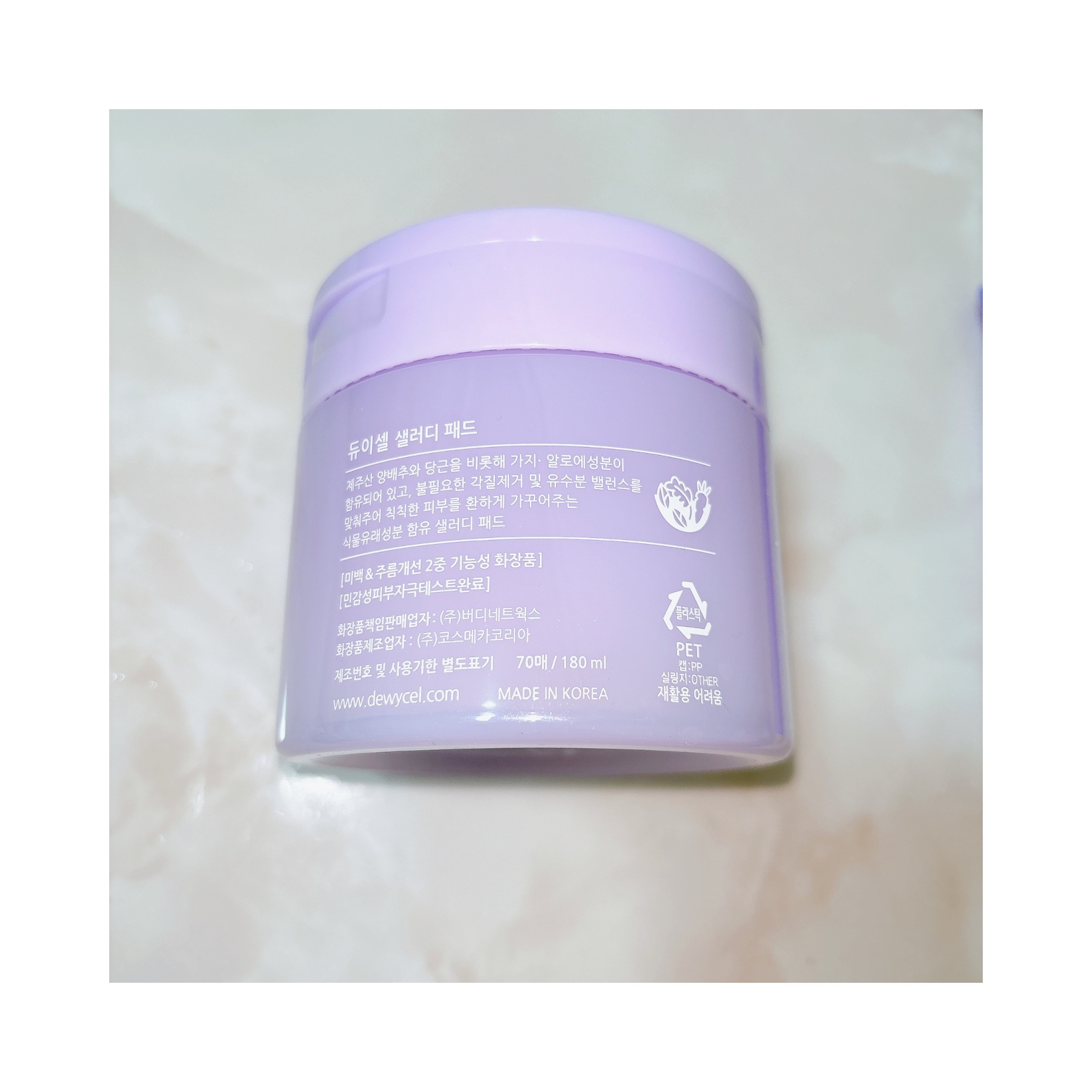 ポアーテンクリーム/DEWYCEL/化粧下地を使ったクチコミ（2枚目）