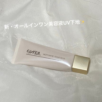 モチベートユアスキン/excel/化粧下地を使ったクチコミ(1枚目)