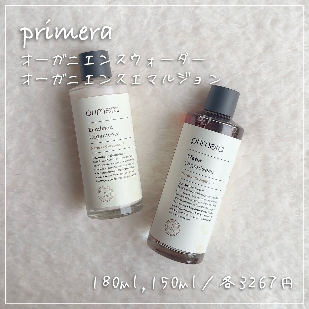 オーガ二エンスウォーター/primera/化粧水を使ったクチコミ(1枚目)