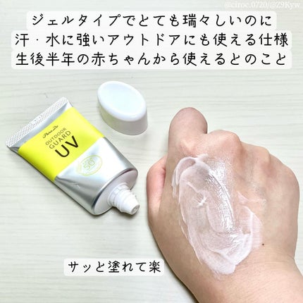 アウトドアガードUV/パラドゥ/日焼け止め・UVケアを使ったクチコミ(3枚目)