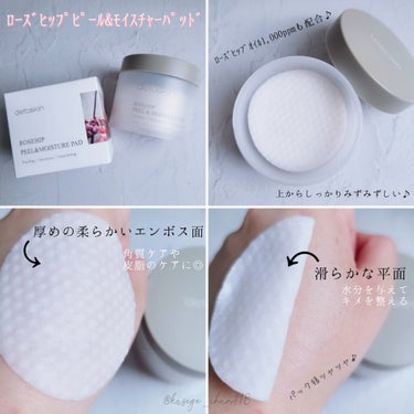 ROSEHIP PEEL & MOISTURE PAD/DETOSKIN/その他スキンケアを使ったクチコミ（2枚目）