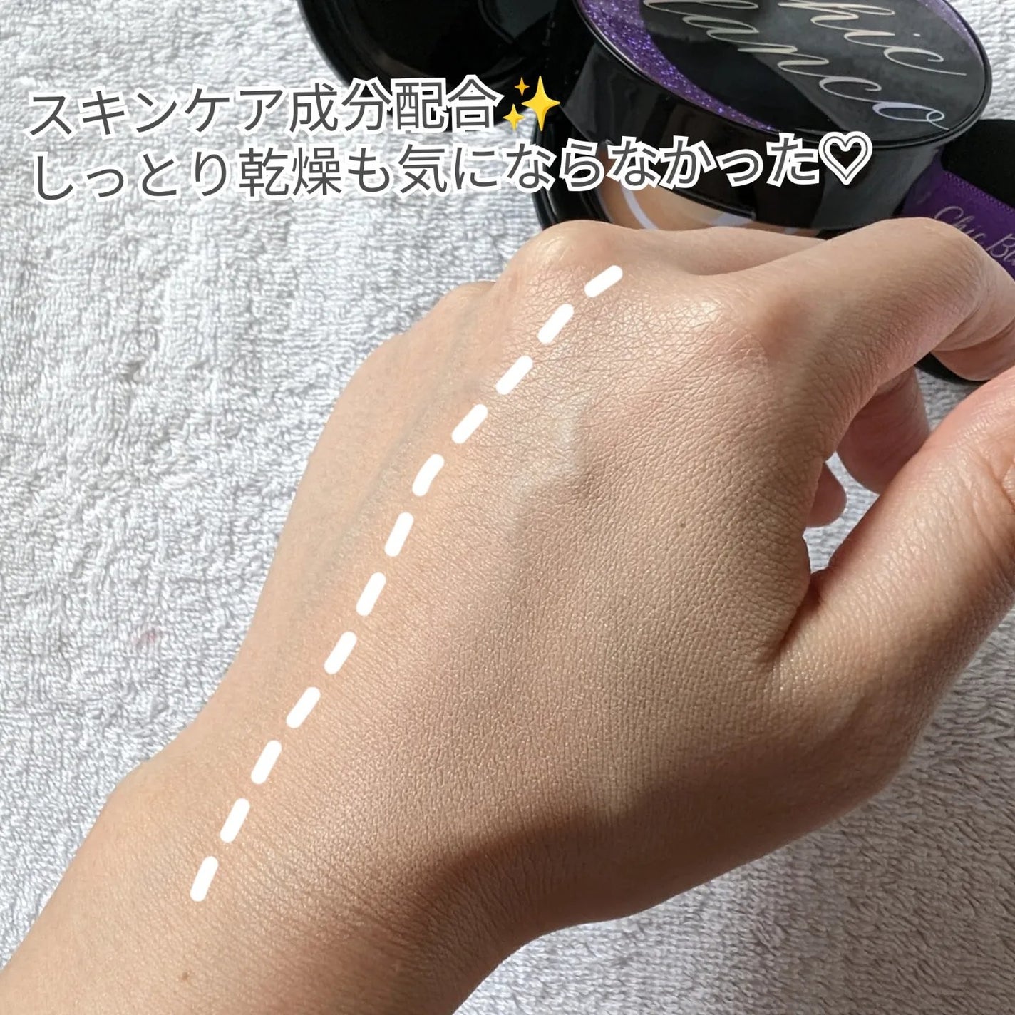 パーフェクトカバーオーロラバームクッション/Chic Blanco/その他ファンデーションを使ったクチコミ(5枚目)