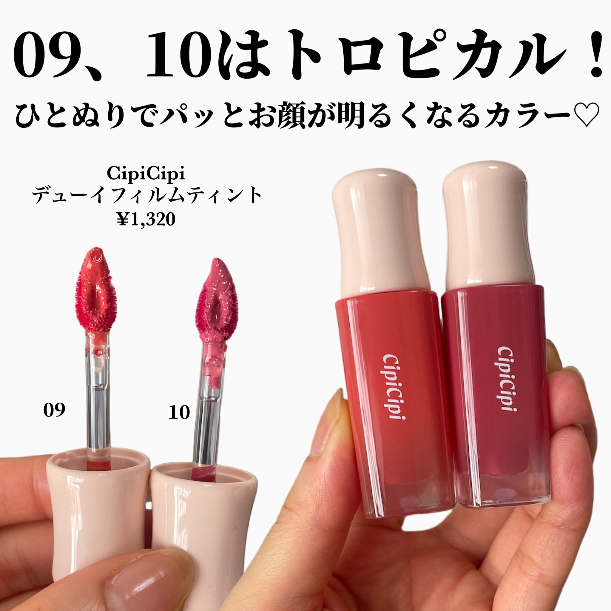 デューイフィルムティント/CipiCipi/リップティントを使ったクチコミ（3枚目）