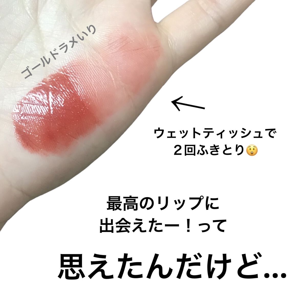 シャインミラーティント/COLORKEY/リップティントを使ったクチコミ（3枚目）