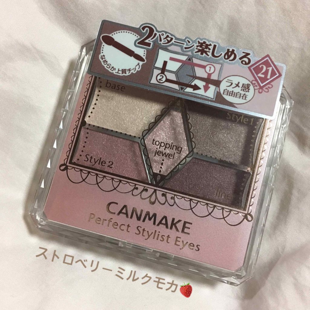 【旧品】パーフェクトスタイリストアイズ/キャンメイク/アイシャドウパレットを使ったクチコミ(1枚目)