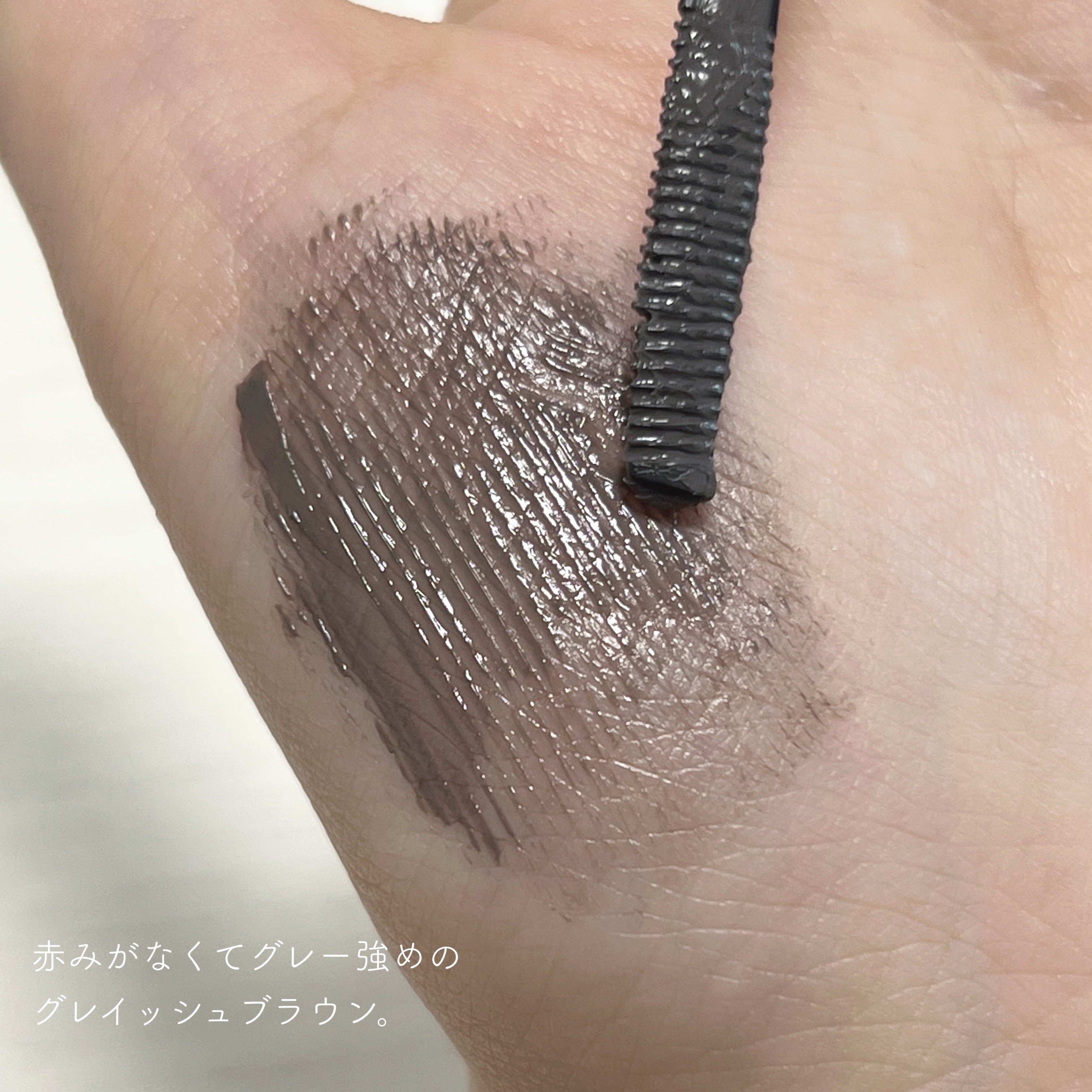 クイックラッシュカーラー TG トープグレー/キャンメイク/マスカラ下地を使ったクチコミ（3枚目）