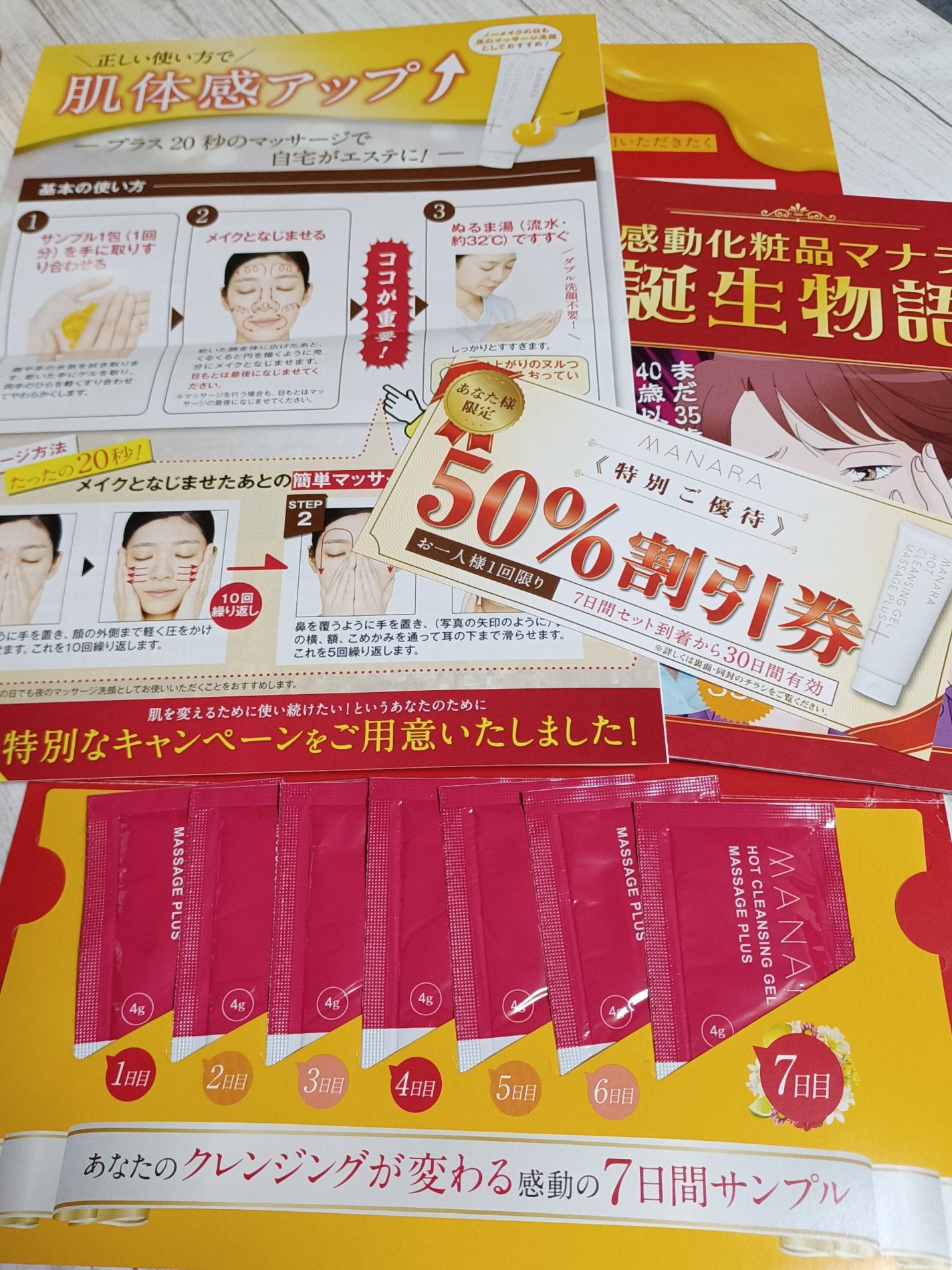 ホットクレンジングゲル マッサージプラス/マナラ/クレンジングジェルを使ったクチコミ(6枚目)