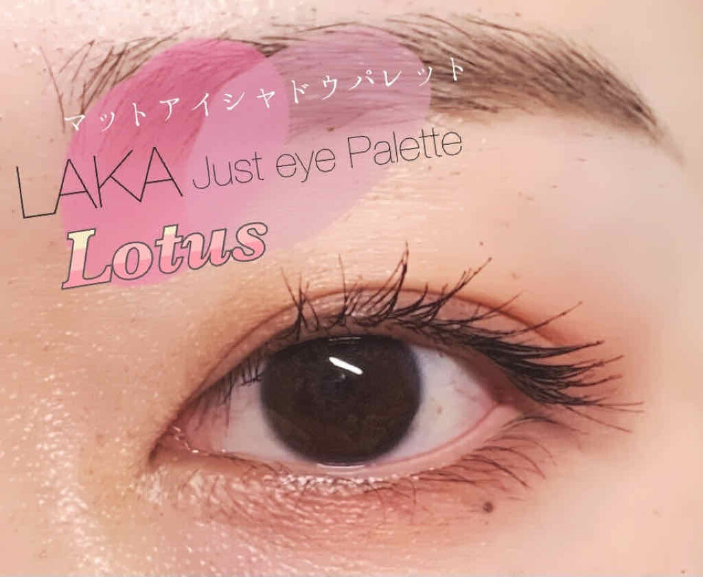 ジャストアイパレット/Laka/アイシャドウパレットを使ったクチコミ（1枚目）
