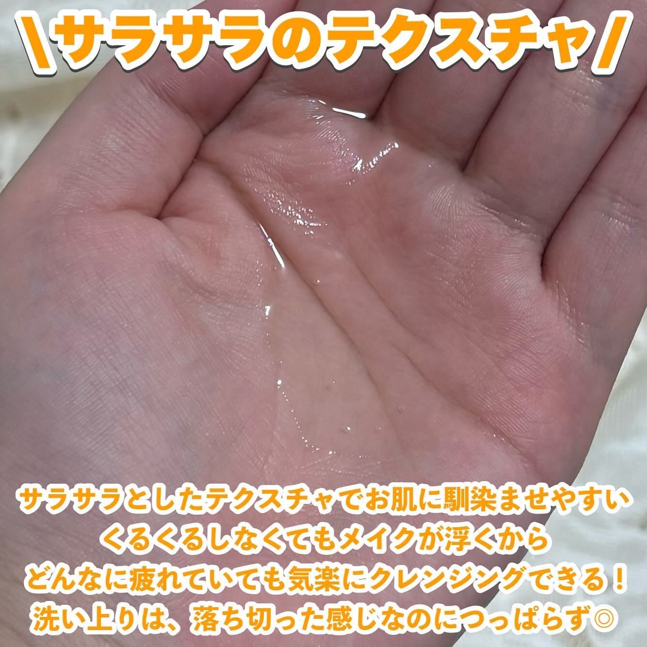 ビオレ ザ クレンズ オイルメイク落とし 金木犀の香り/ビオレ/オイルクレンジングを使ったクチコミ(4枚目)