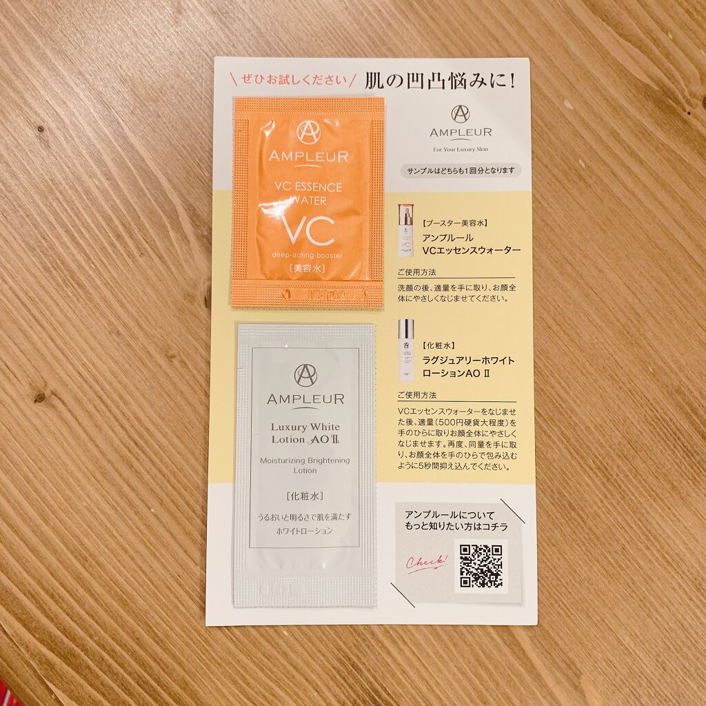 VCエッセンスウォーター/アンプルール/ブースター・導入液を使ったクチコミ（1枚目）