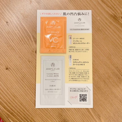 VCエッセンスウォーター/アンプルール/ブースター・導入液を使ったクチコミ(1枚目)