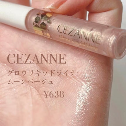 グロウリキッドライナー/CEZANNE/リキッドアイライナーを使ったクチコミ(2枚目)