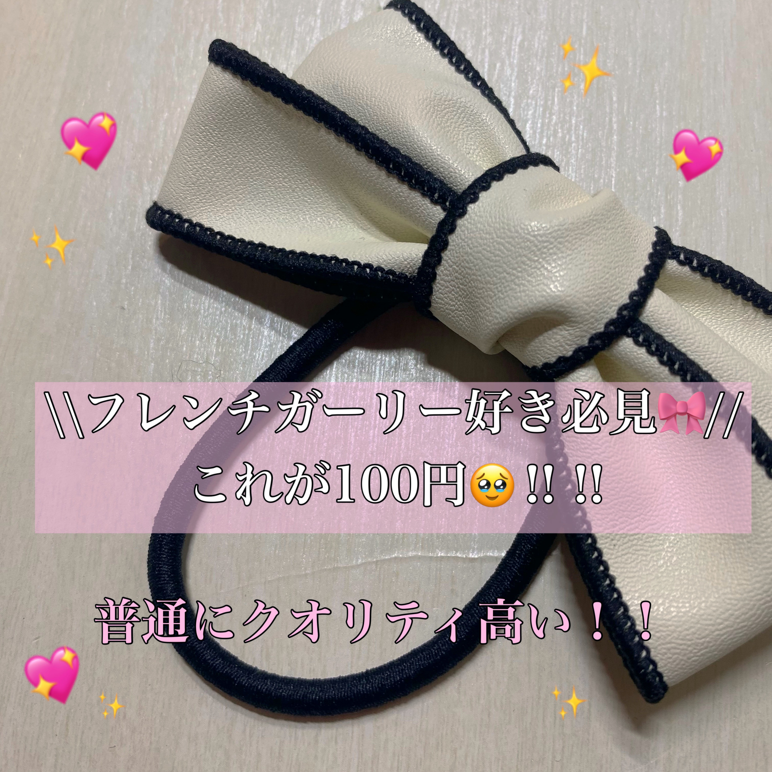 ヘアアクセサリー/DAISO/ヘアアクセサリーを使ったクチコミ（1枚目）