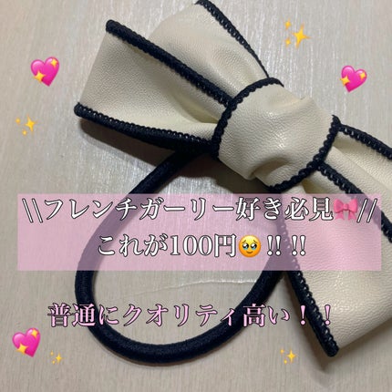 ヘアアクセサリー/DAISO/ヘアアクセサリーを使ったクチコミ(1枚目)