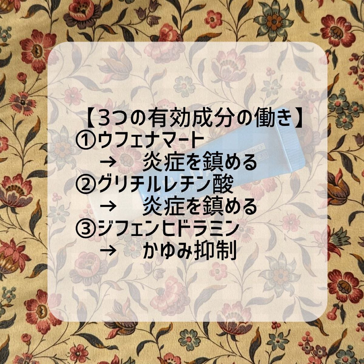 プリスクリードi(医薬品)/IHADA/その他を使ったクチコミ(2枚目)