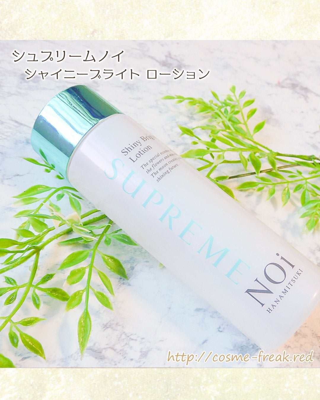 cosme-freak on LIPS 「シュプリームノイさまからいただきましたブースター化粧水、レビュ..」(1枚目)