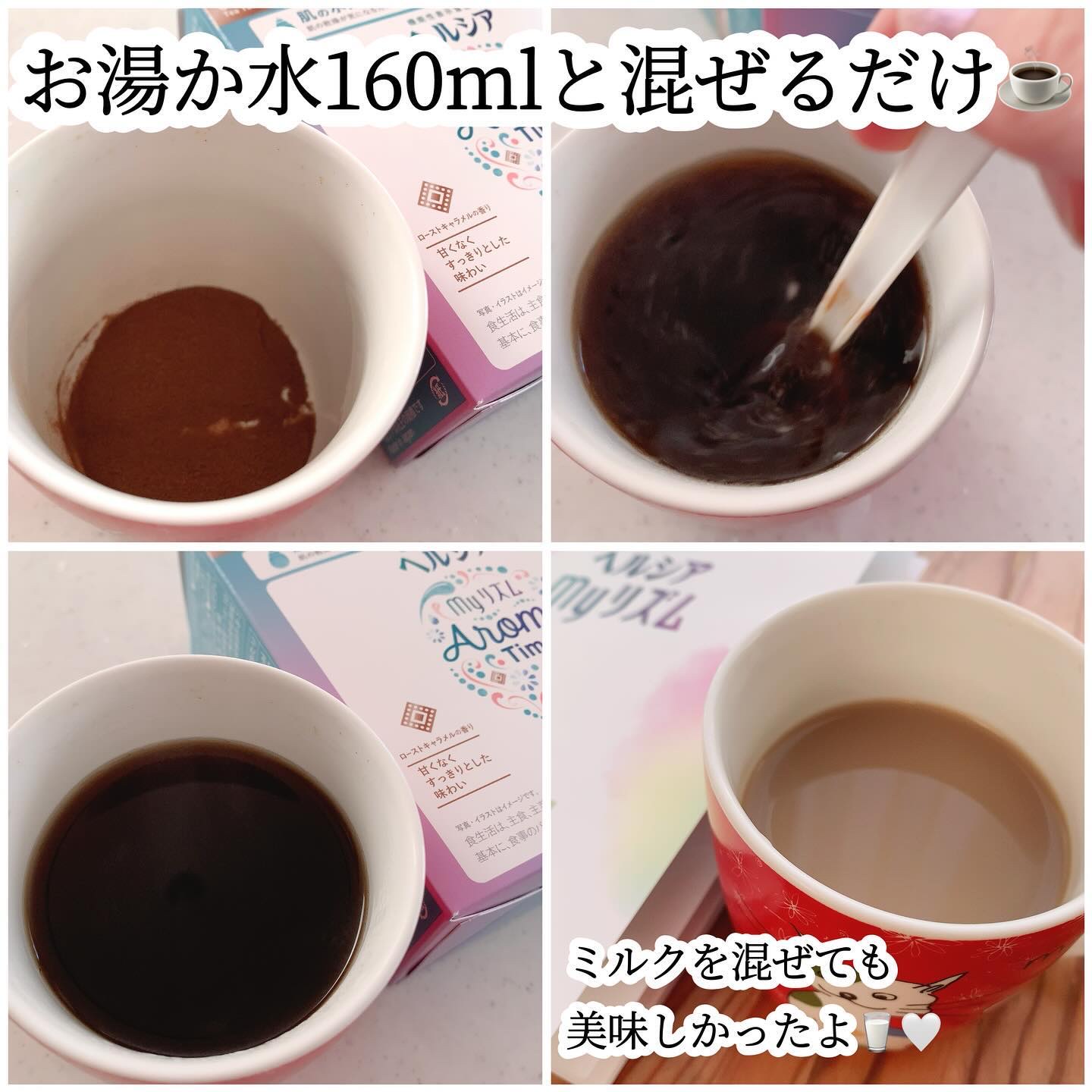 ヘルシアmyリズム　アロマタイム ローストキャラメルの香り(30本)/ヘルシアmyリズム/食品を使ったクチコミ（3枚目）